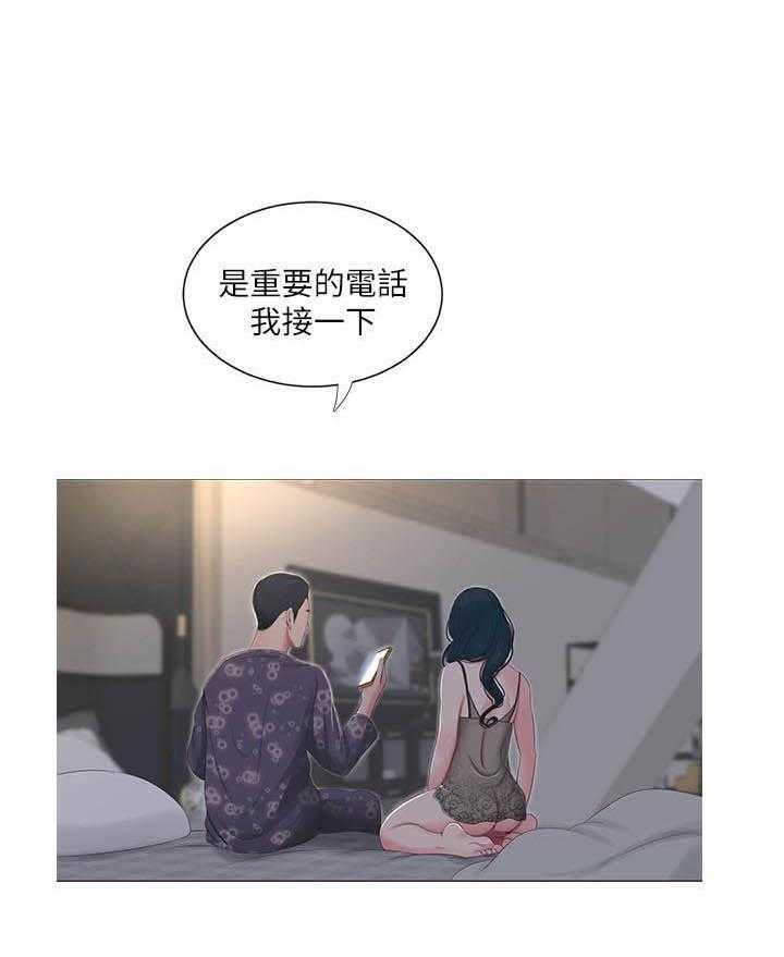 《亲家四姐妹》第9话 9 第1页