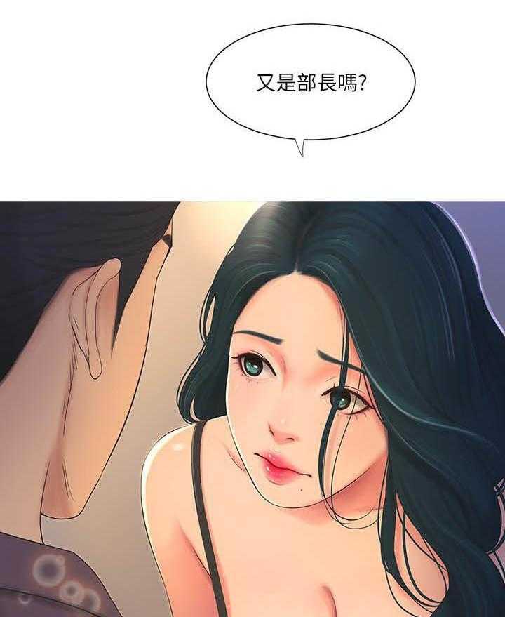 《亲家四姐妹》第9话 9 第2页