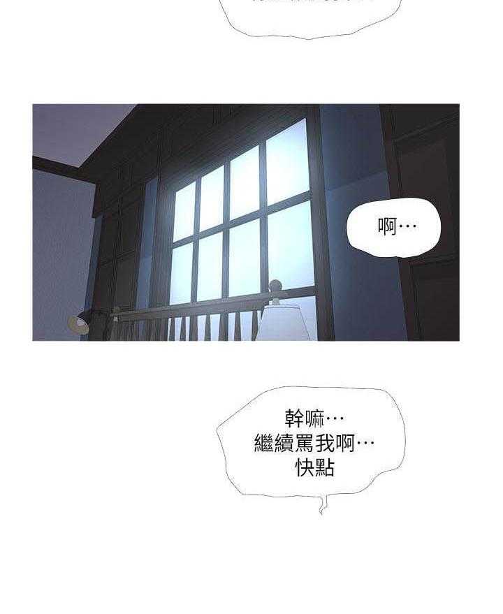 《亲家四姐妹》第9话 9 第5页