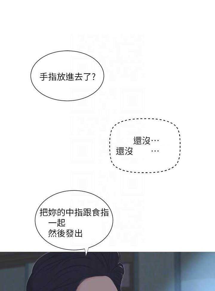 《亲家四姐妹》第9话 9 第8页