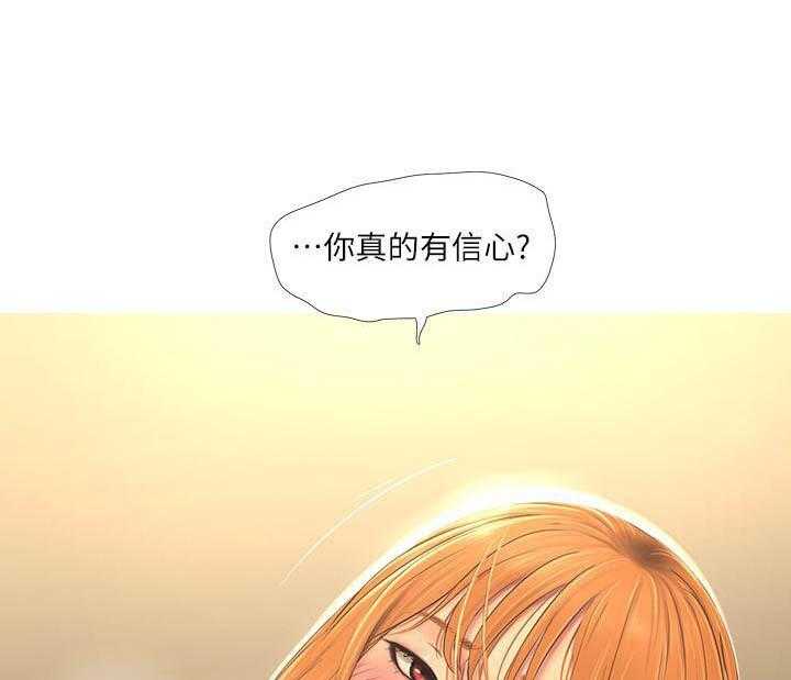 《亲家四姐妹》第10话 10 第10页