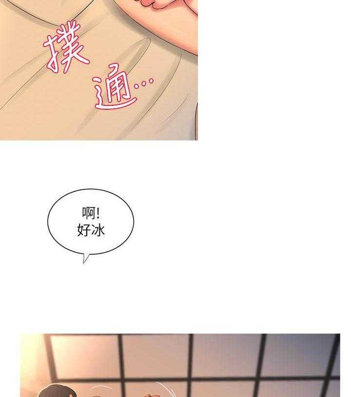 《亲家四姐妹》第7话 7 第7页