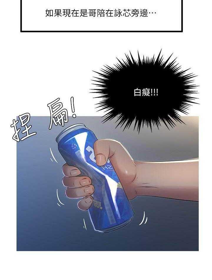 《亲家四姐妹》第5话 5 第11页