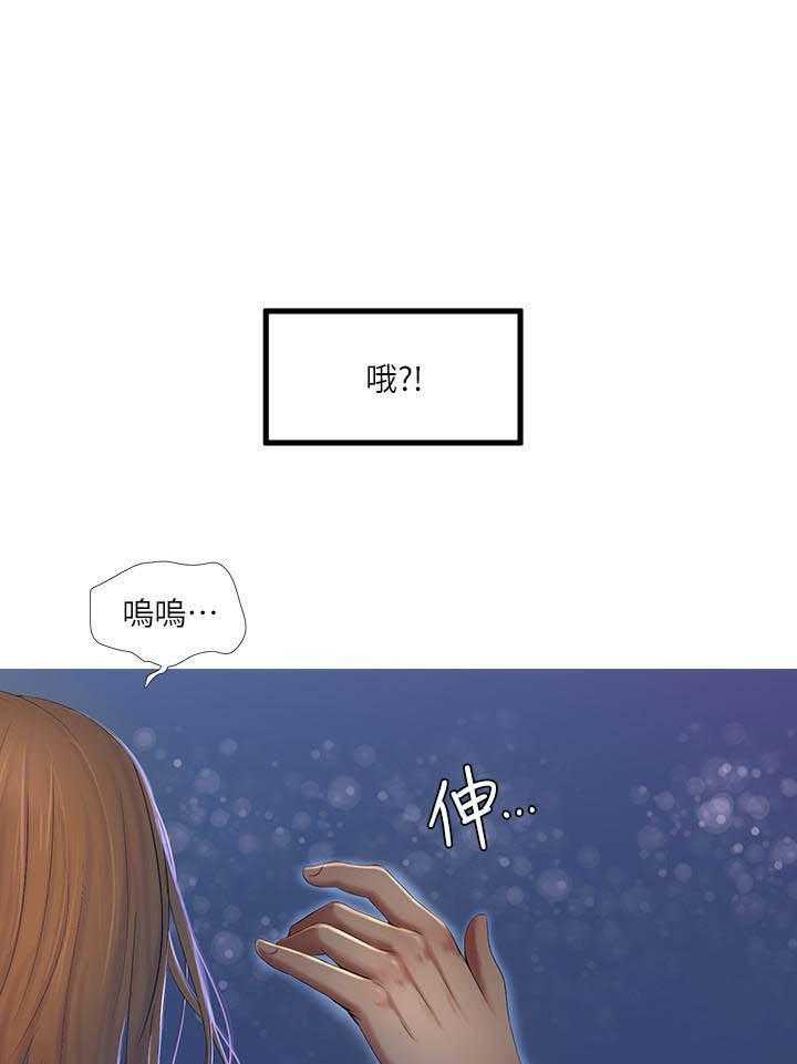《亲家四姐妹》第5话 5 第12页