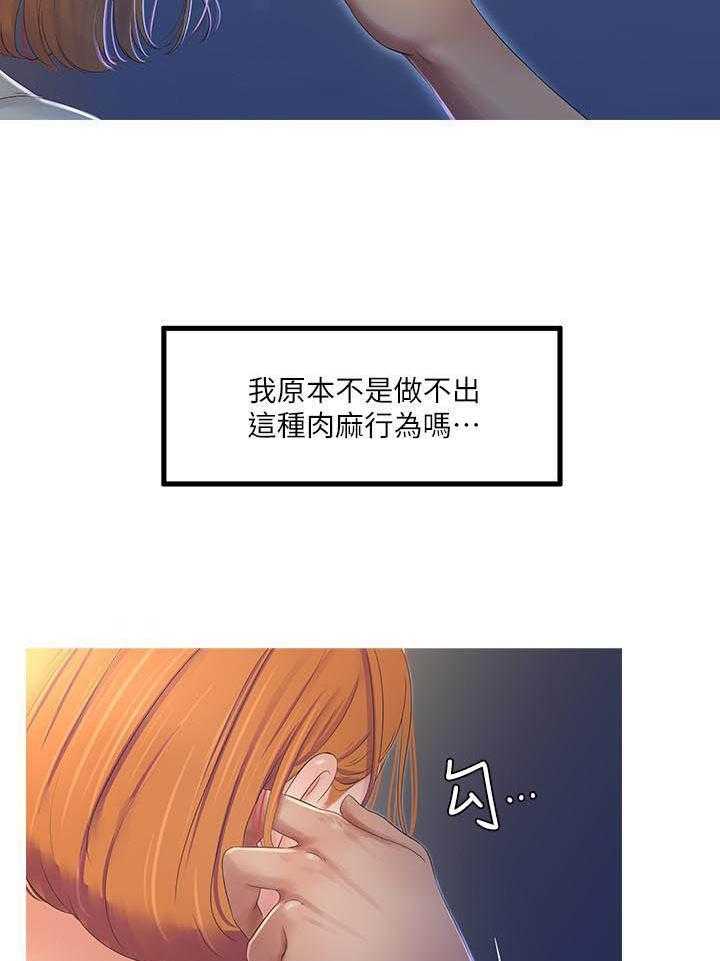《亲家四姐妹》第5话 5 第13页