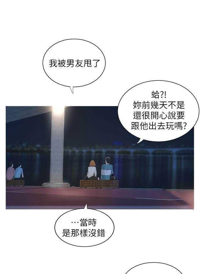 《亲家四姐妹》第5话 5 第1页
