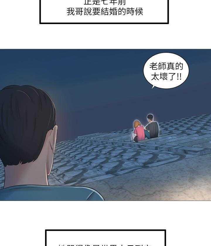 《亲家四姐妹》第5话 5 第4页