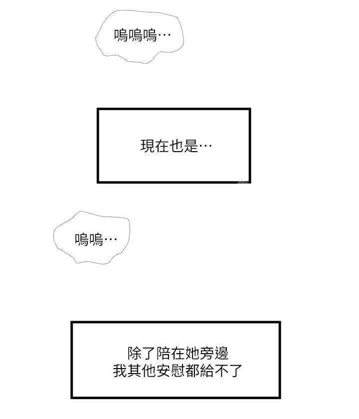 《亲家四姐妹》第5话 5 第6页