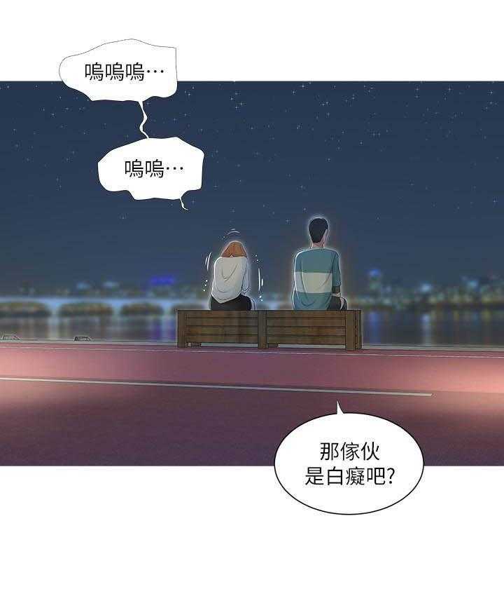 《亲家四姐妹》第5话 5 第7页