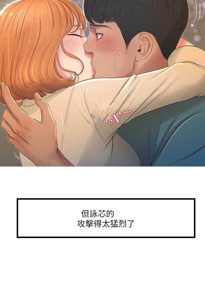 《亲家四姐妹》第6话 6 第10页