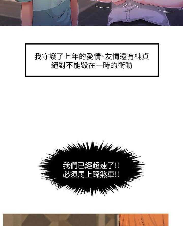 《亲家四姐妹》第6话 6 第14页