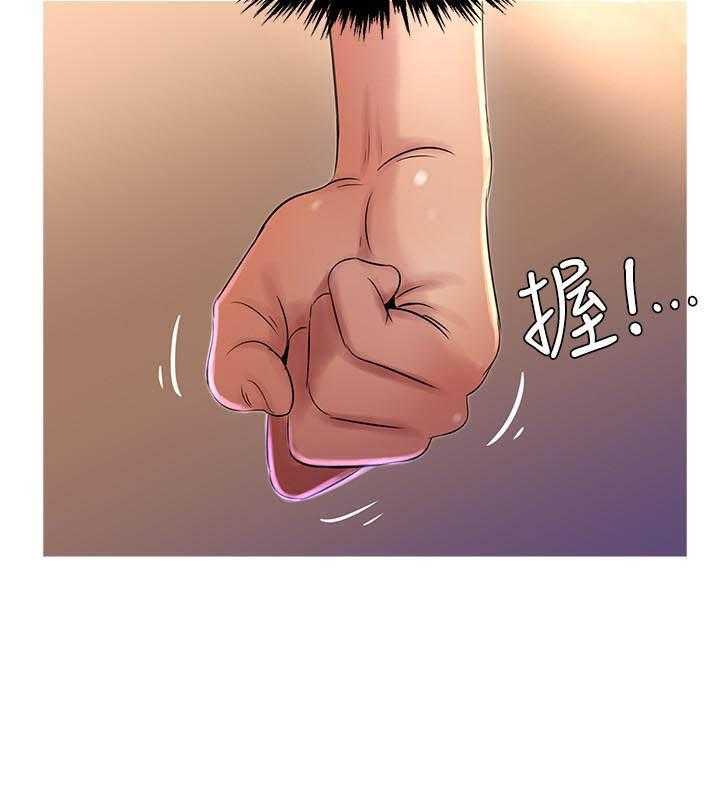 《亲家四姐妹》第6话 6 第16页