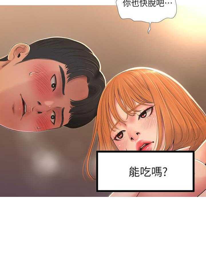 《亲家四姐妹》第6话 6 第19页