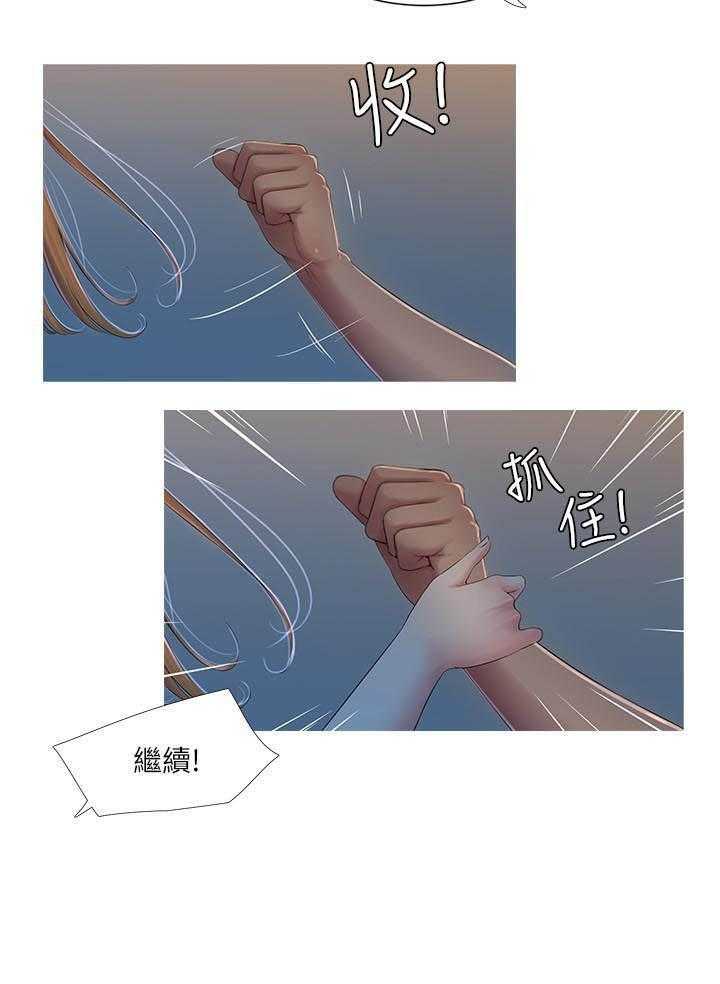 《亲家四姐妹》第6话 6 第2页