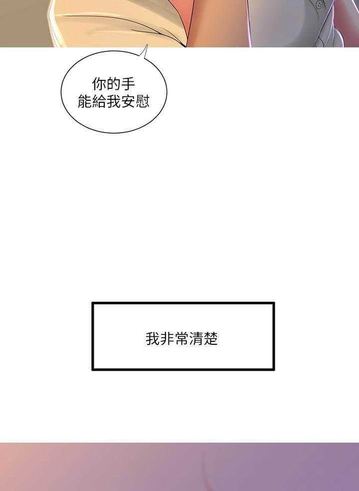 《亲家四姐妹》第6话 6 第4页