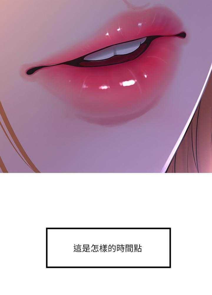《亲家四姐妹》第6话 6 第5页