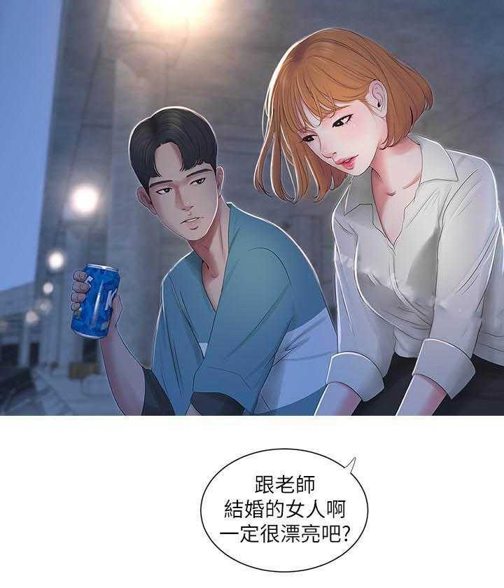《亲家四姐妹》第4话 4 第12页