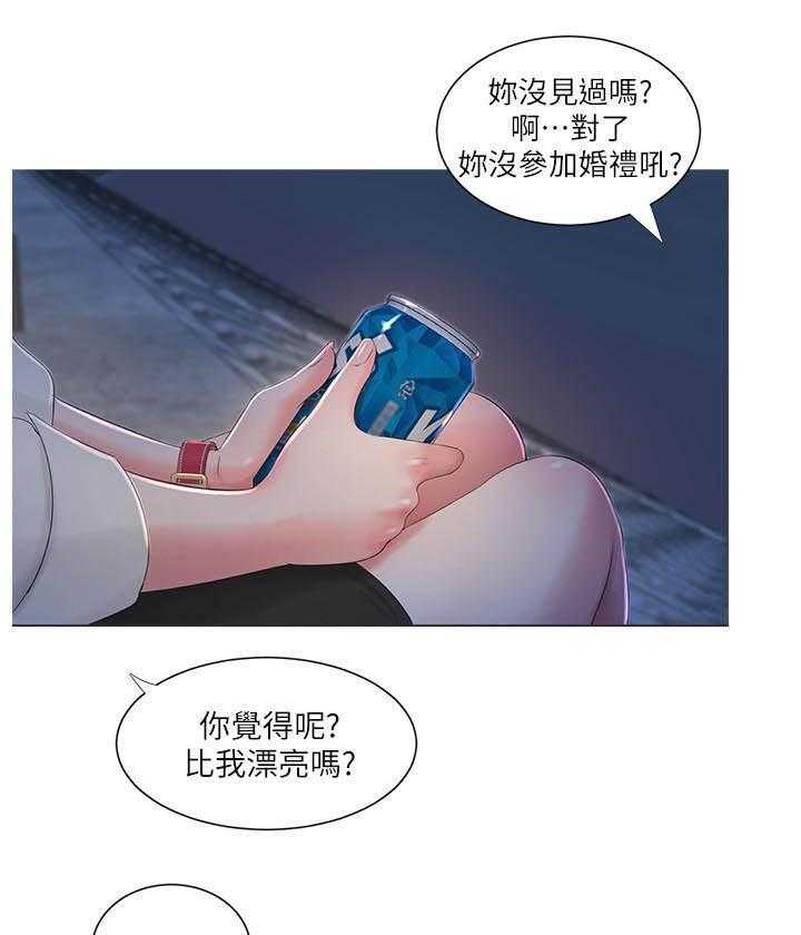 《亲家四姐妹》第4话 4 第13页