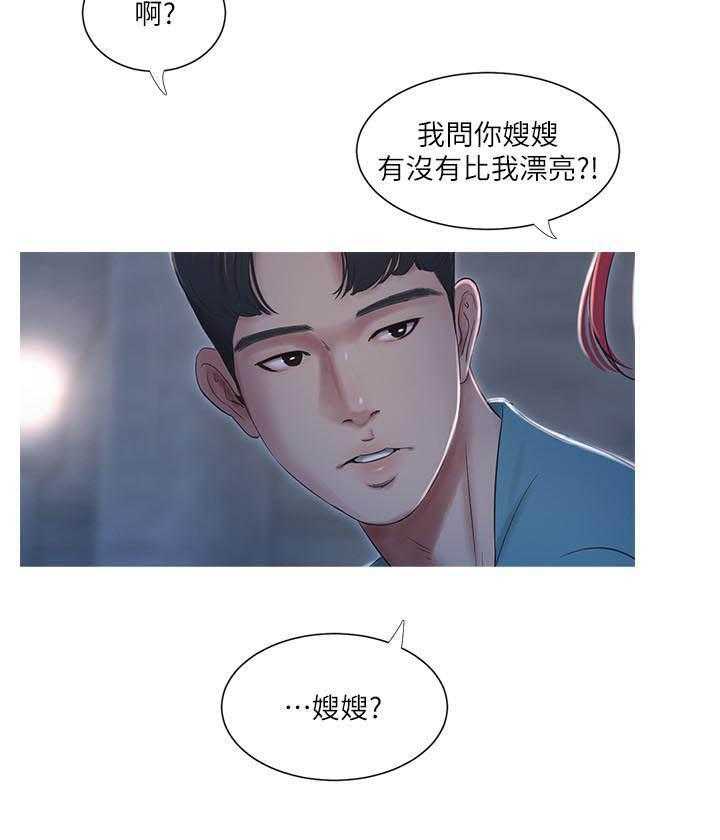 《亲家四姐妹》第4话 4 第14页