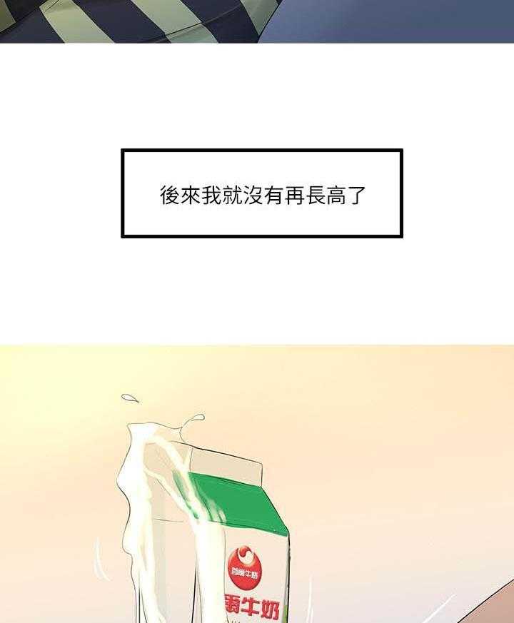《亲家四姐妹》第4话 4 第8页
