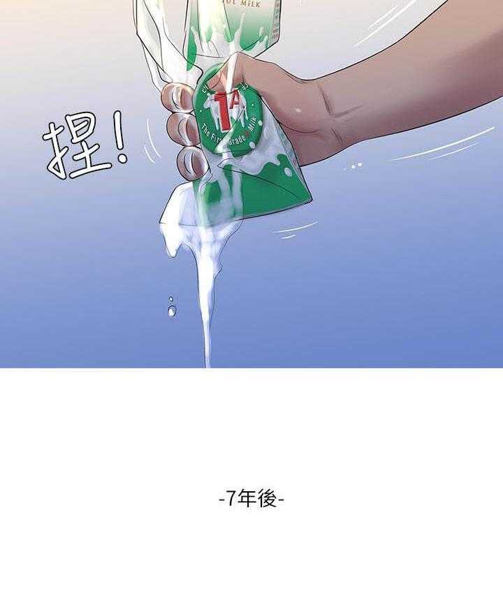 《亲家四姐妹》第4话 4 第9页