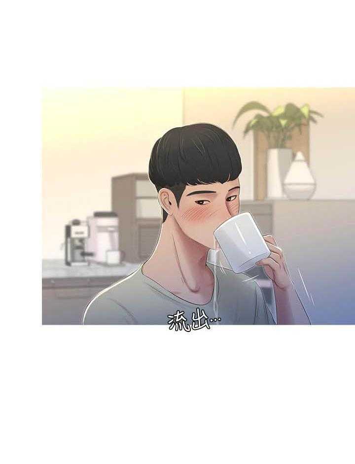 《亲家四姐妹》第3话 3 第15页