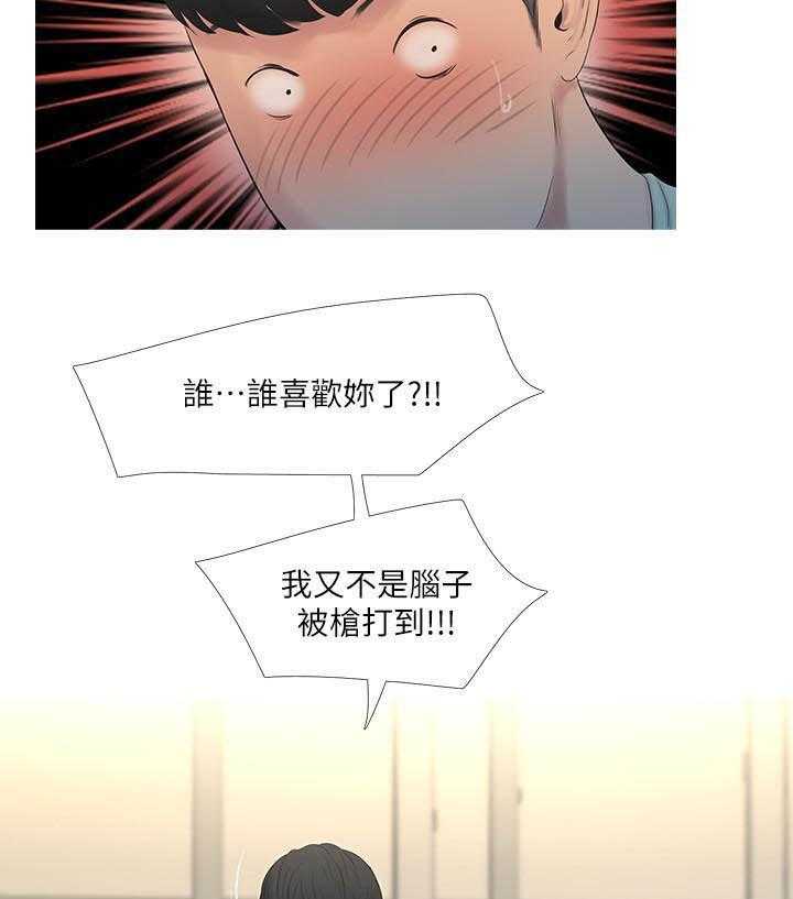 《亲家四姐妹》第3话 3 第3页