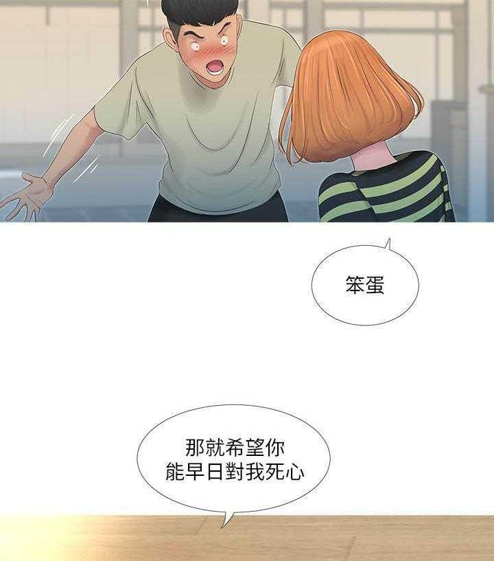 《亲家四姐妹》第3话 3 第4页