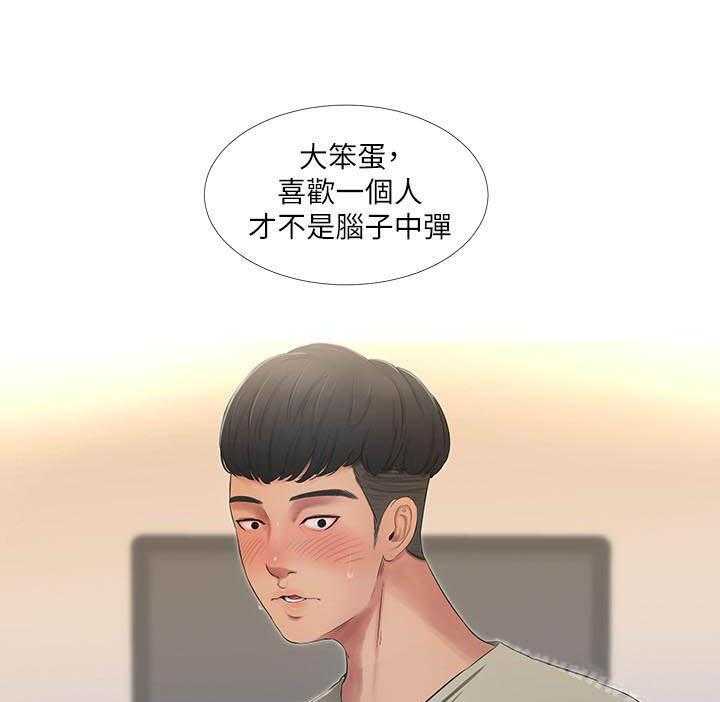 《亲家四姐妹》第3话 3 第8页