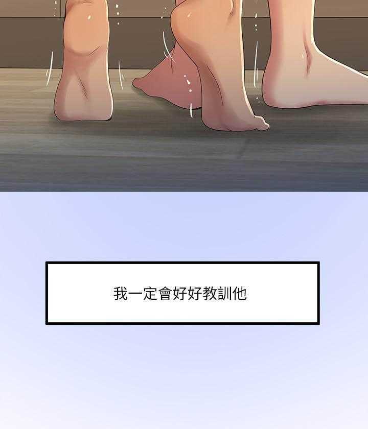 《亲家四姐妹》第2话 2 第10页