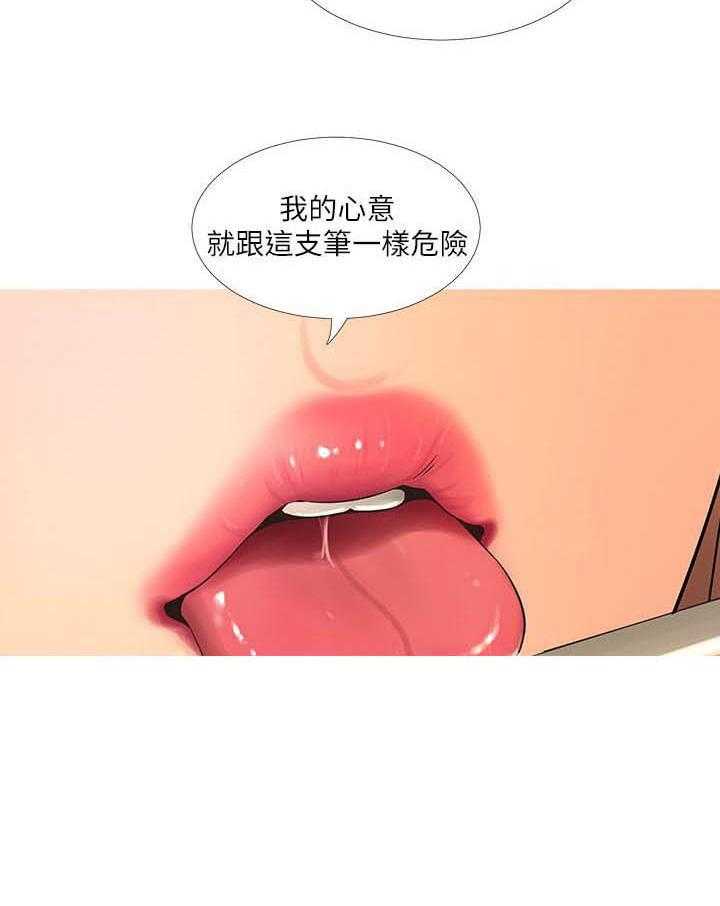 《亲家四姐妹》第2话 2 第18页