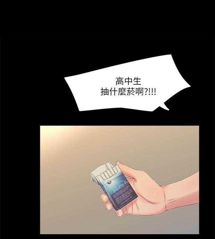 《亲家四姐妹》第2话 2 第1页
