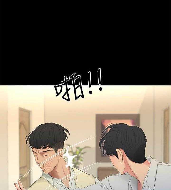 《亲家四姐妹》第2话 2 第2页