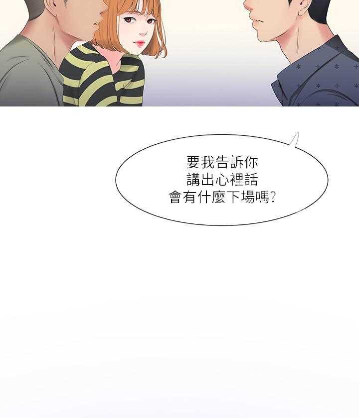 《亲家四姐妹》第2话 2 第7页