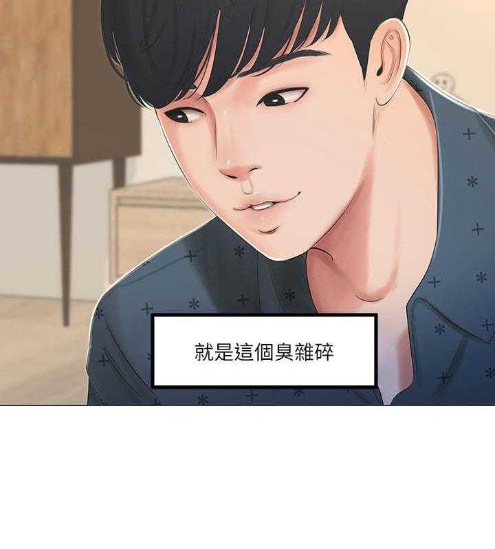《亲家四姐妹》第1话 1 第10页