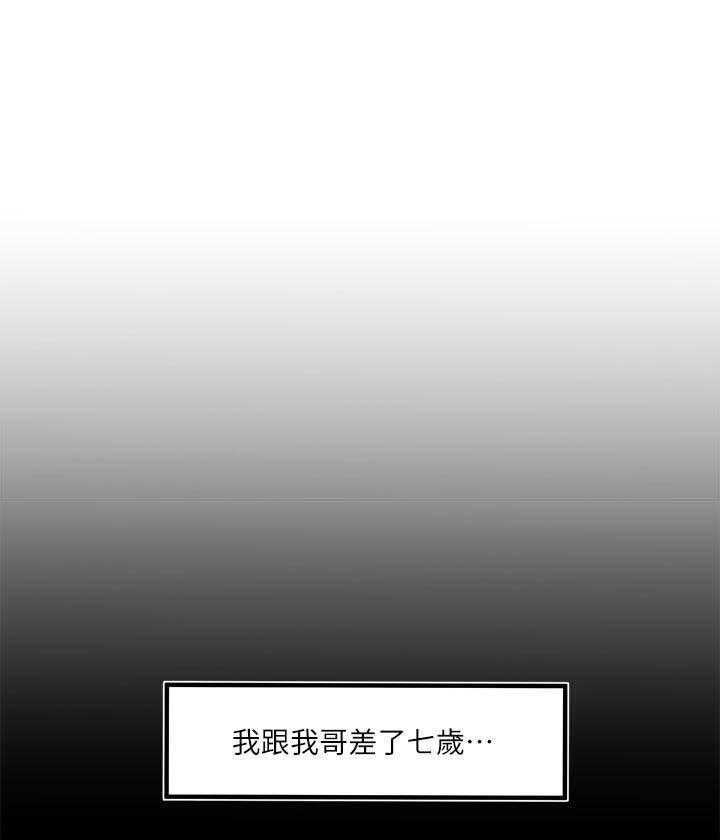 《亲家四姐妹》第1话 1 第11页