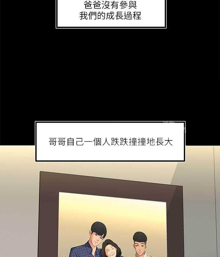 《亲家四姐妹》第1话 1 第13页