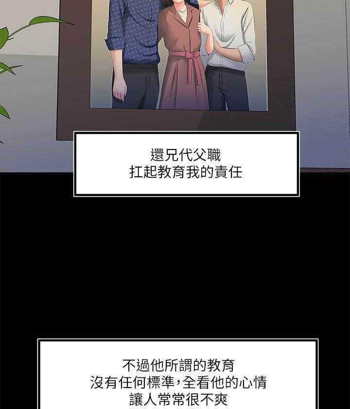 《亲家四姐妹》第1话 1 第14页