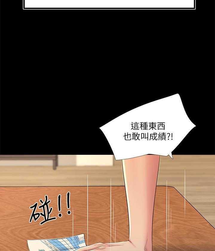 《亲家四姐妹》第1话 1 第15页