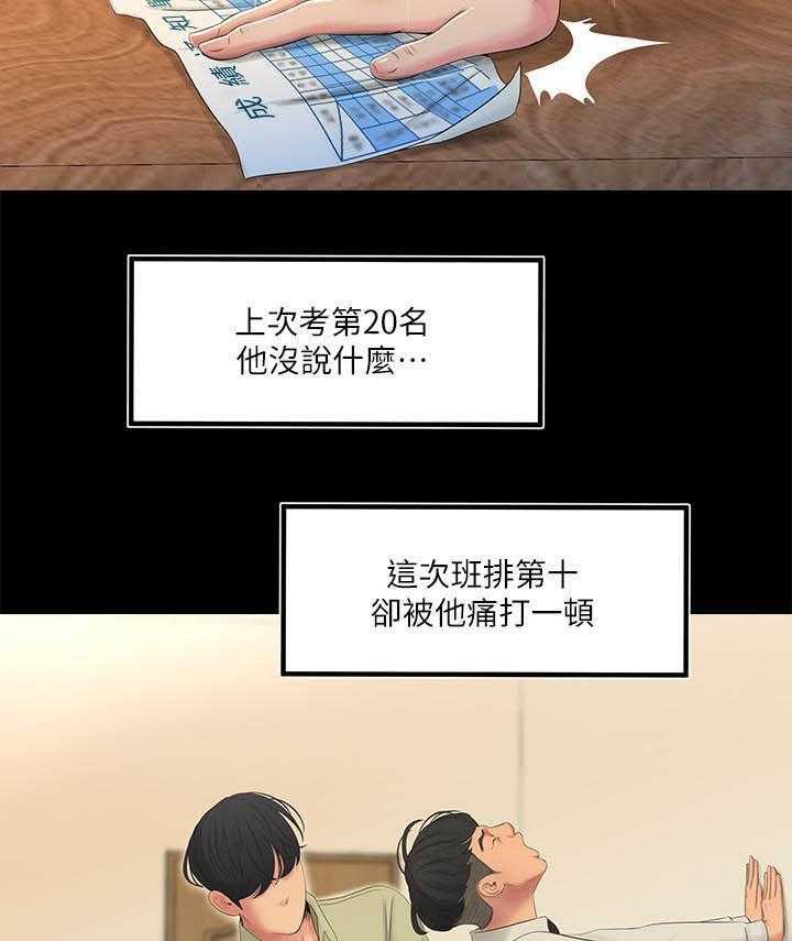 《亲家四姐妹》第1话 1 第16页
