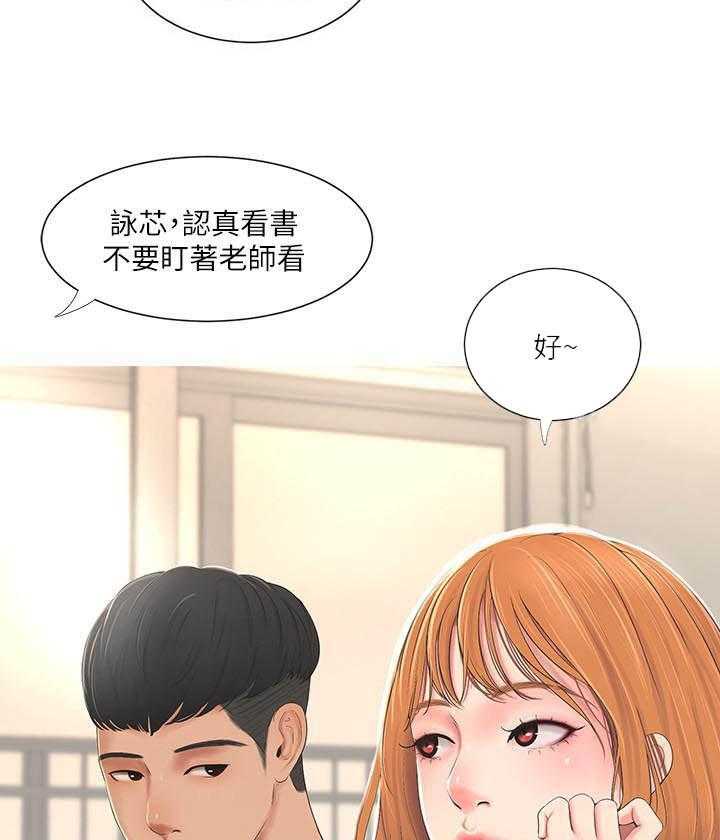 《亲家四姐妹》第1话 1 第3页