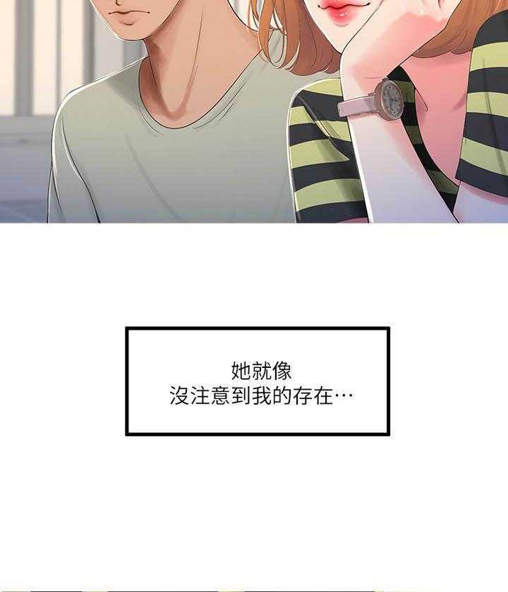 《亲家四姐妹》第1话 1 第4页