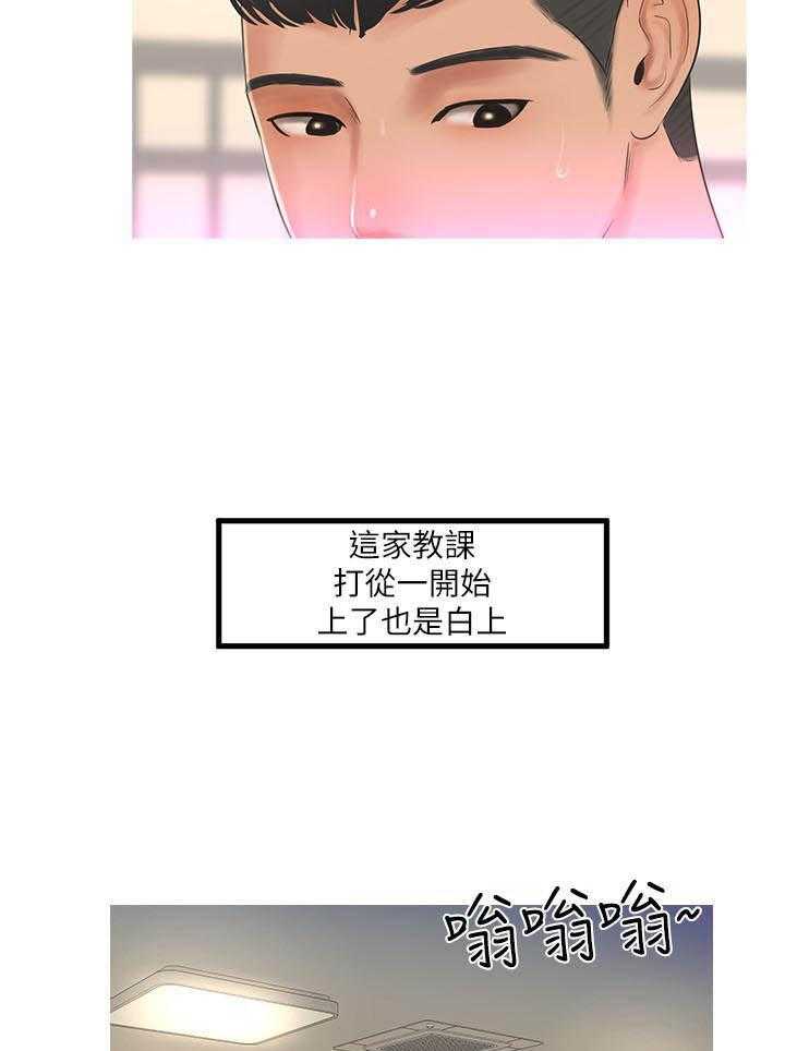 《亲家四姐妹》第1话 1 第6页