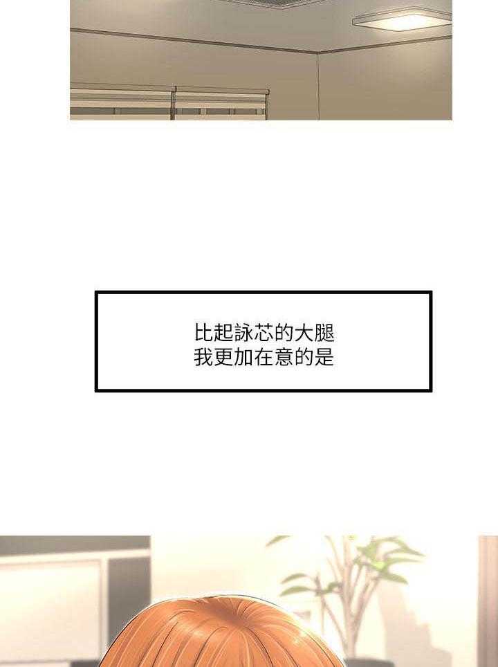 《亲家四姐妹》第1话 1 第7页