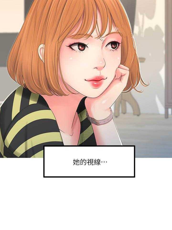 《亲家四姐妹》第1话 1 第8页