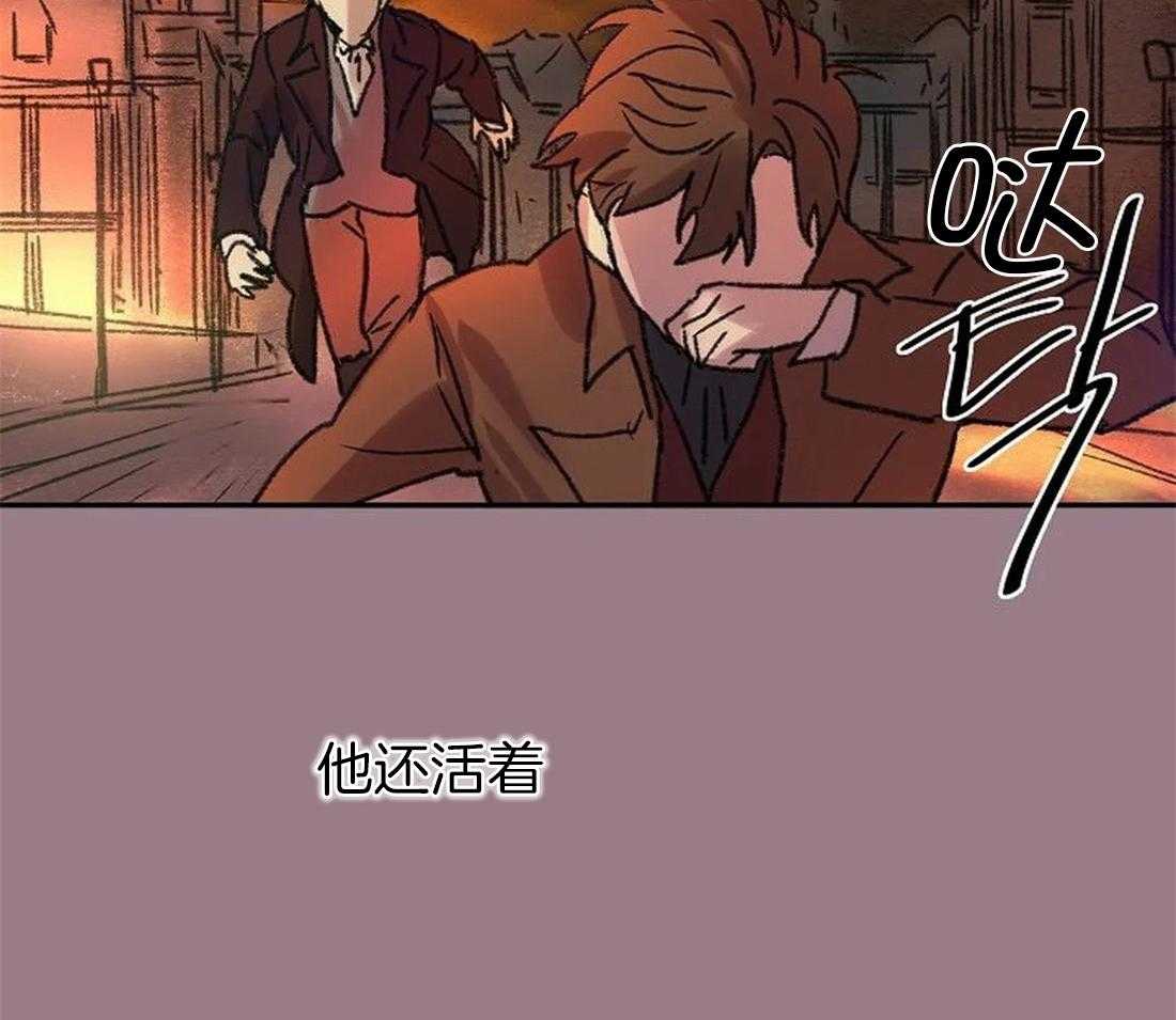 《欢乐的肖像》第101话 我没有杀他 第12页