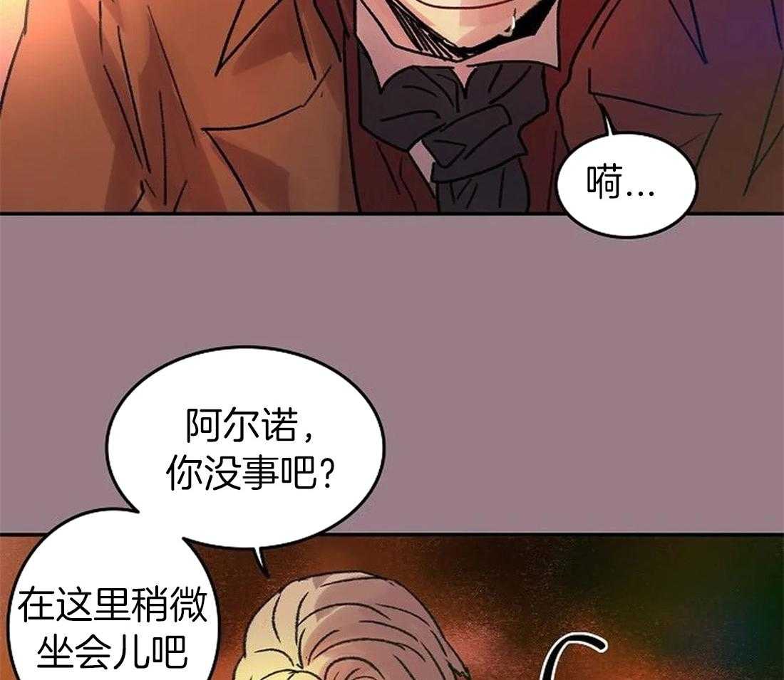 《欢乐的肖像》第101话 我没有杀他 第15页