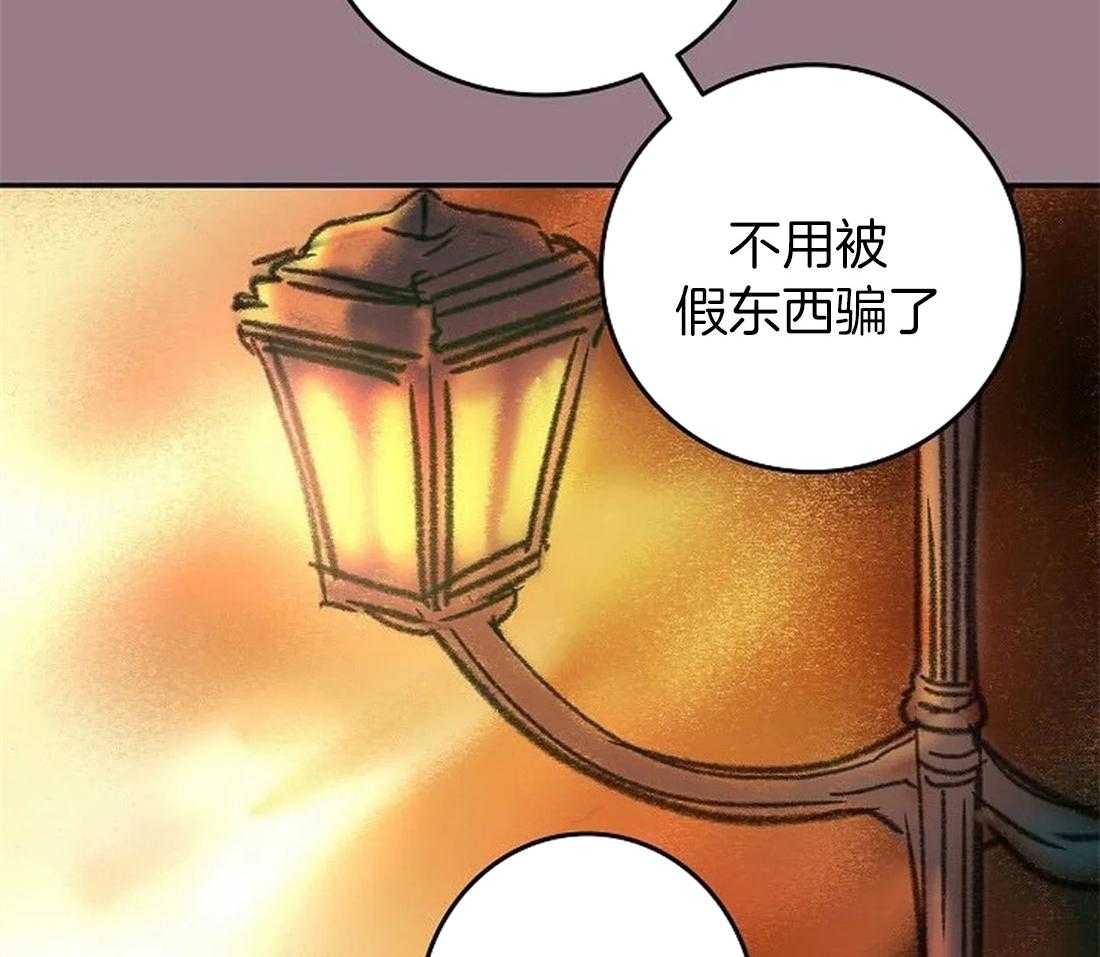 《欢乐的肖像》第101话 我没有杀他 第24页