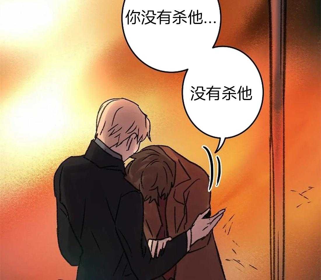 《欢乐的肖像》第101话 我没有杀他 第25页