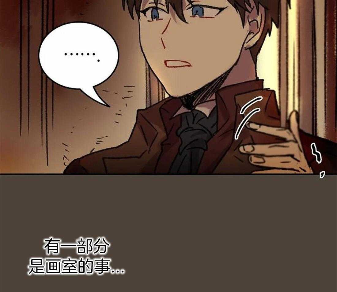 《欢乐的肖像》第101话 我没有杀他 第2页